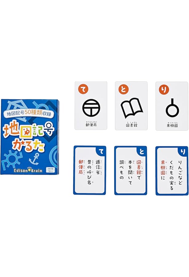 地図記号かるた j750800_3.jpg